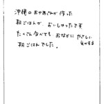 沖縄のおかあさんが作った朝ごはんがおいしかったです。