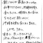 朝ごはんが最高においしかった。