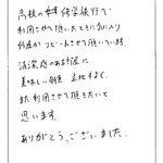 高校の卒業旅行で利用させて頂いたときに気に入り何度かリピートさせて頂いています。