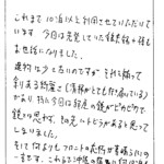 これまで10泊以上利用させていただいています。