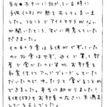 当日ホテルに向かっている時に子供(10才)が熱を出してしまいました。