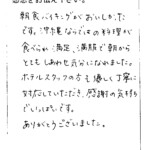 朝食バイキングがおいしかったです。沖縄ならではの料理が食べられ満足、満腹で朝からとてもしあわせ気分になれました。
ホテルスタッフの方も優しく丁寧に対応していただき、感謝の気持ちでいっぱいです。
ありがとうございました。