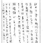 初めて学生時代に(三十年前)お世話になり、十年前には家族を連れて宿泊、そして今回は仕事でお世話になりました。