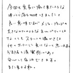 今回も実家に帰って来たようなゆっくり落ちつきました。
