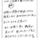 LINEで事前情報を教えて下さり、また沖縄の情報を郵送して下さり参考になりありがたかったです。
