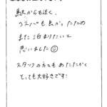 駅からも近く、コスパも良かったためまた泊まりたいと思いました。