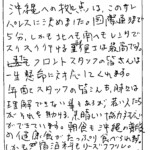 沖縄への拠点は、このサンパレスに決めました。
