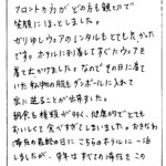 フロントの方がどの方も親切で笑顔にほっとしました。