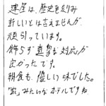 建屋は歴史を刻み新しいとは言えませんが、頑張っています。