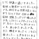 とても快適に過ごせました。