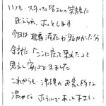 いつもスタッフの皆さんの笑顔に迎えられ、ホッとします。