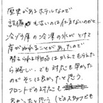 歴史があるホテルなので
設備も古いのは仕方ないかと…