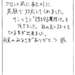 フロント前に来た時に、笑顔で対応してくれました。