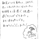 朝食がとても美味しく、2日とも良い1日のスタートになりました。