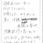 国際通りまで歩いてのんびりできました。