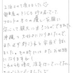 2泊させて頂きました。