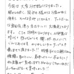 今回は大変お世話になりました。