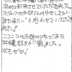 何度も沖縄へ来ていますが初めて利用させていただきました。