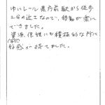ゆいレール県庁前駅から徒歩2分の近さなので、移動が楽にできました。
