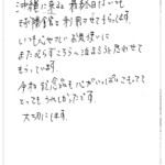 沖縄に来ると最終日はいつも球陽館を利用させてもらってます。