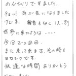 のんびりできました。