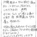 沖縄経由のタイ旅行帰りの日にこのホテルに泊まらせていただきました。
