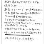 駅から近くてわかりやすく、とても便利でした。