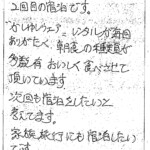 2回目の宿泊です。