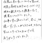 佐賀から来た私にフロントの皆さんは、何度も荷物をあずかっていただいたり、明日の観光プランも親身になって、提案をしてくださいました。