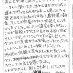友人と利用しました。