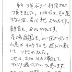 約3年ぶりに利用させて頂きました。1泊ではもの足りない位、居心地よかったです。