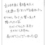 立地も良く、部屋も広く快適に過ごすことが出来ました。