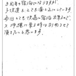 3回目の宿泊になりますが、子供達もとても楽しみにしています。