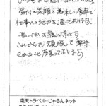 いつもお世話になっております。