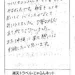 国際通りが近く部屋のつくりもシンプルでとてもすごくやすかったです。