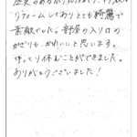 歴史のあるホテルながら、内装はリフォームしてありとても綺麗で素敵でした。