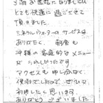 3泊お世話になりましたがとても快適に過ごさせて頂きました。