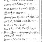 今回は3泊させて頂きました。