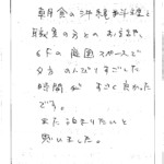 朝食の沖縄料理と職員の方とのお話や、