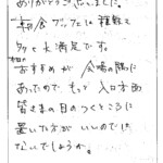 ありがとうございました。