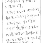 このホテルを利用して二度目です。