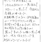 ゆいレールから見えている