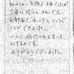 初めての一人旅で不安でしたが