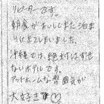 リピーターです。朝食がおいしくまた泊まりにきてしまいました。