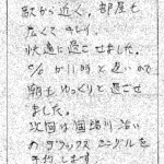 駅から近く、部屋も広くてキレイ。