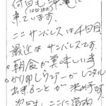 何回も(10回以上)沖縄に来ています。