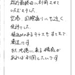 旅行最終日に利用させていただきました。