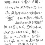 沖縄に住んでいた頃から、外観のステキなホテルだなぁと思っていました。