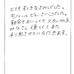 とてもすてきなホテルでした。