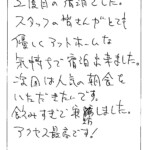 2度目の宿泊でした。